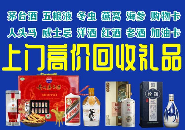 大兴安岭加格达奇区回收烟酒
