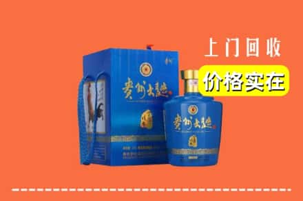 诚信求购:大兴安岭加格达奇区高价回收贵州大曲