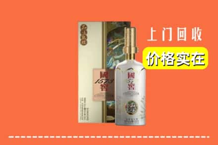 诚信求购:大兴安岭加格达奇区高价回收国窖1573