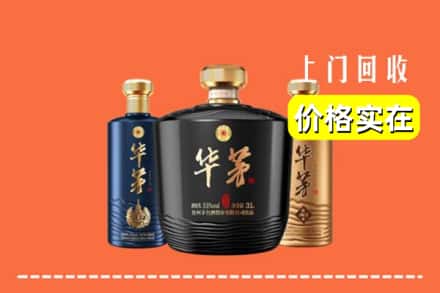 收购资讯:大兴安岭加格达奇区回收华茅酒