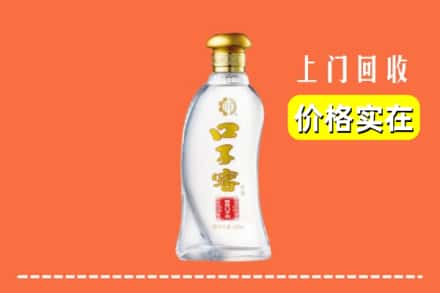 收购资讯:大兴安岭加格达奇区回收口子窖