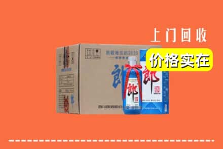 高价收购:大兴安岭加格达奇区上门回收郎酒