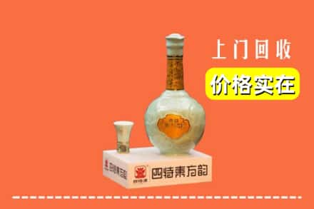 诚信求购:大兴安岭加格达奇区高价回收四特酒